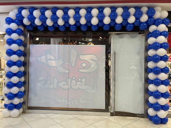 بادکنک ارایی سفید و آبی - Image 1